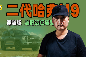 环中国自驾就开它！二代哈弗H9穿越版凭硬核实力发布上市