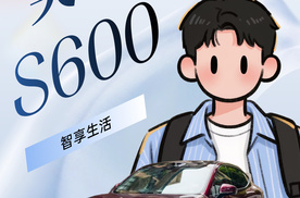 【乐阳频道】20万内满配运动SUV天花板昊铂S600上市