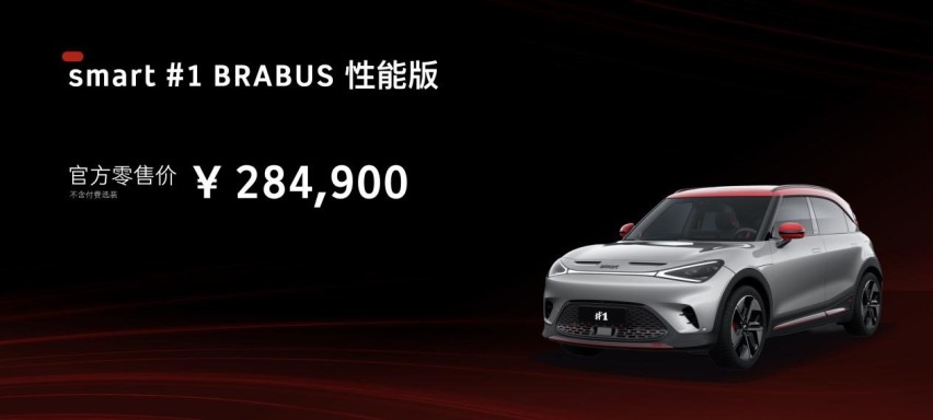 BRABUS领衔，加速全球化运营的smart引爆成都车展