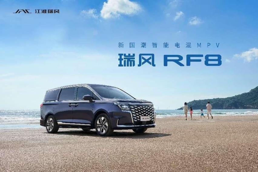 江淮瑞风的2023：用户共创卓有成效，焕发“智能电混”新气质