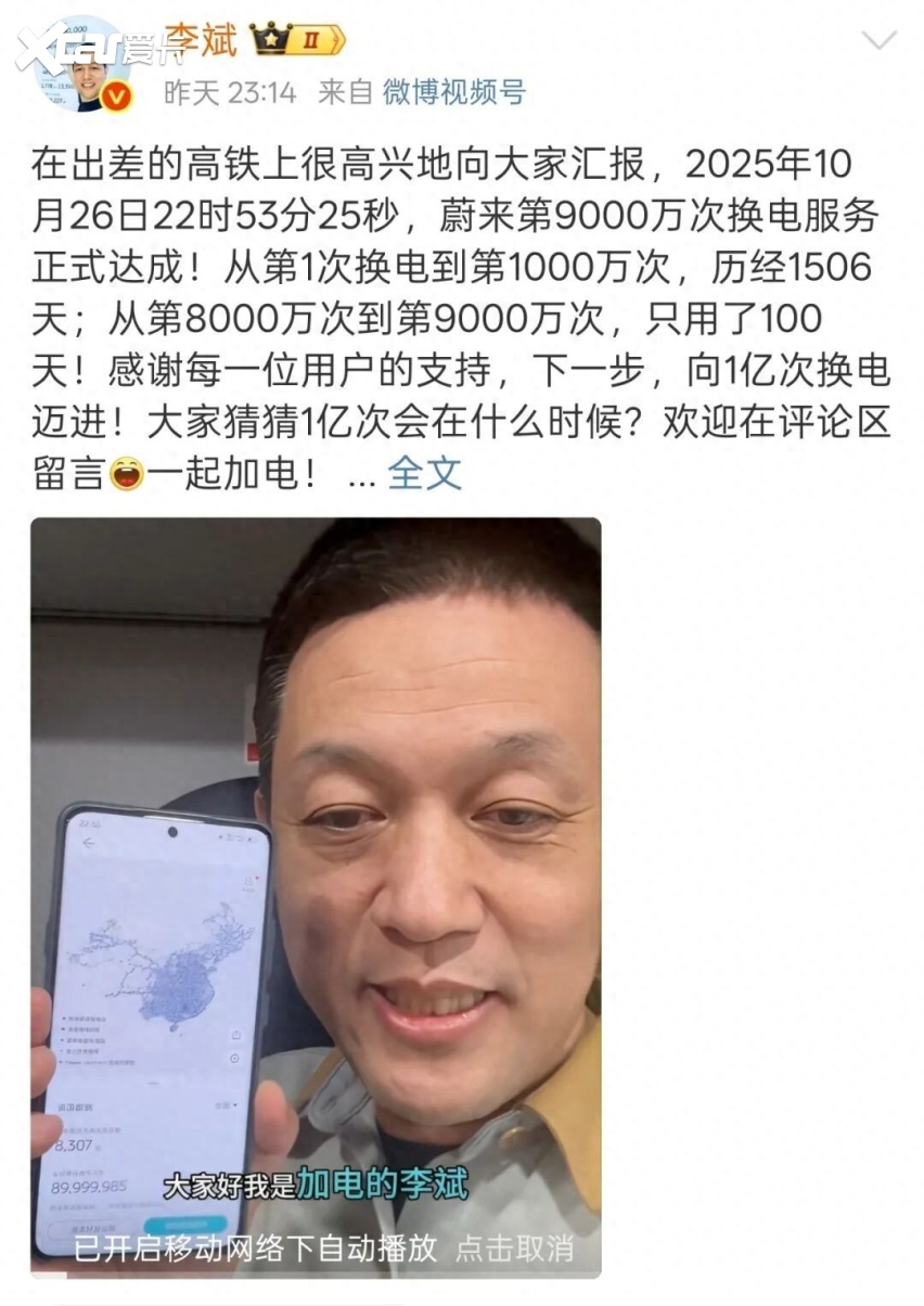 蔚来高管9000万次换电的欢呼，能掩盖1200亿亏损的警报？-爱卡汽车爱咖号