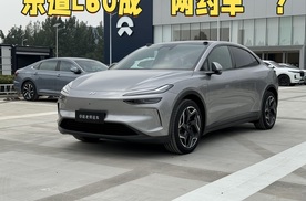 乐道L60成为“网约车”，对蔚来或者乐道车主有什么影响？