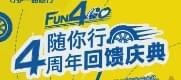 十一出游米其林随你行！照片换丰厚福利来不来？