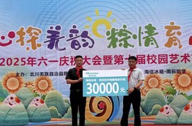 海信冰箱·雨辰助学六一送“清凉” 千幅童画绘就未来梦