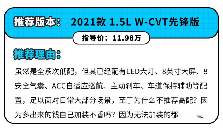 刚上市就降价！这口碑爆炸的丰田新车 能不能10万落地？