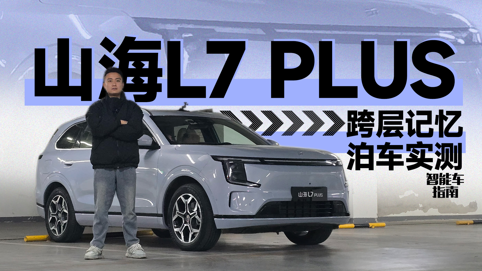 �����䲴������ͷ��ɽ��L7 PLUS������ʻʵ������ܳ�ָ��