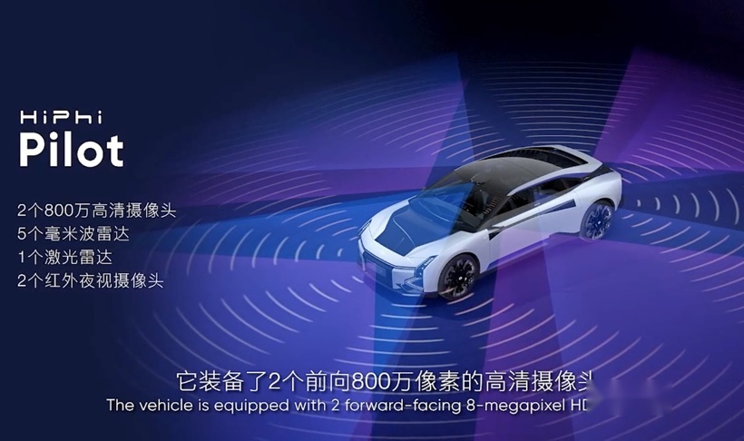 高合HiPhi Z发布，官宣已经接近量产造型！“PPT”设计巅峰？