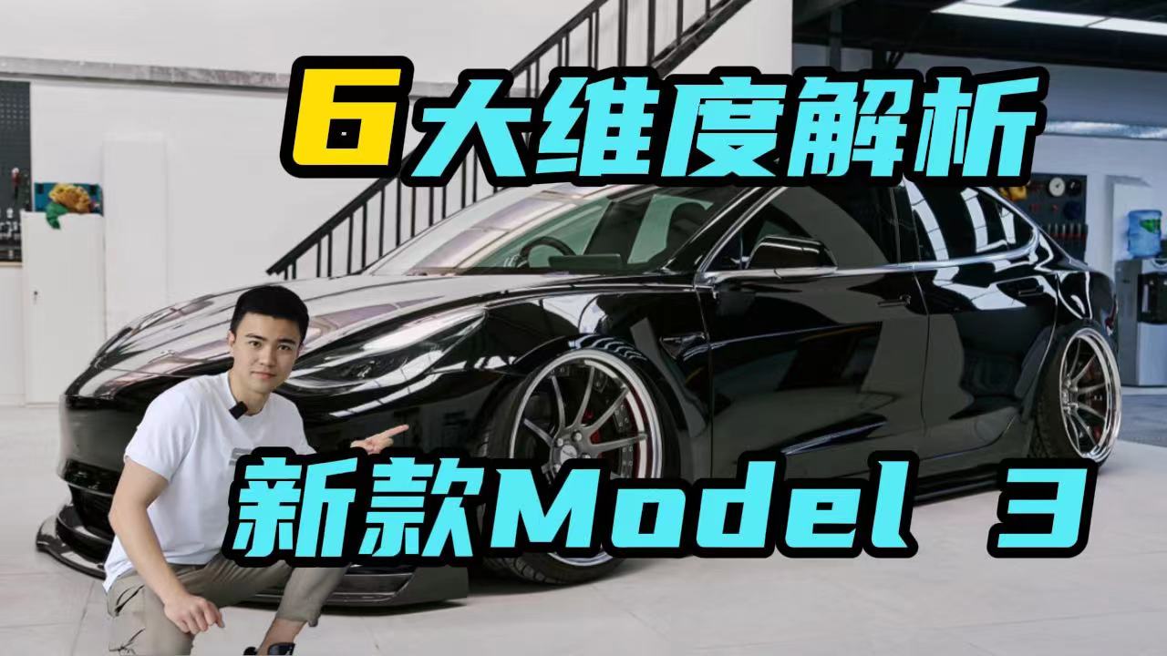 ͵еModel 3ܷߵ66Ϊ