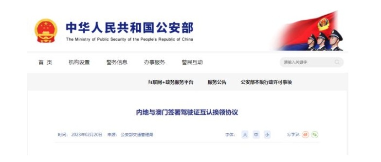 今日起，内地驾照在澳门可以直接用了，自驾游安排上！