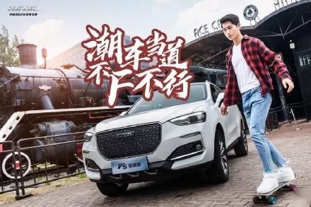 汽车圈的芳心纵火犯：哈弗F5