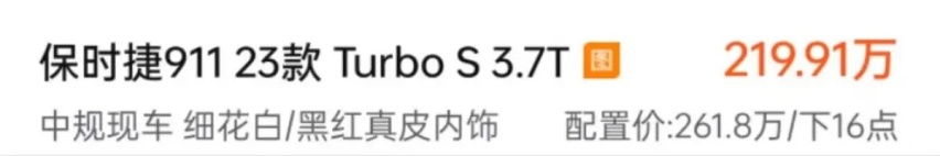 保时捷带领车市集体降价 马自达卖出国产价