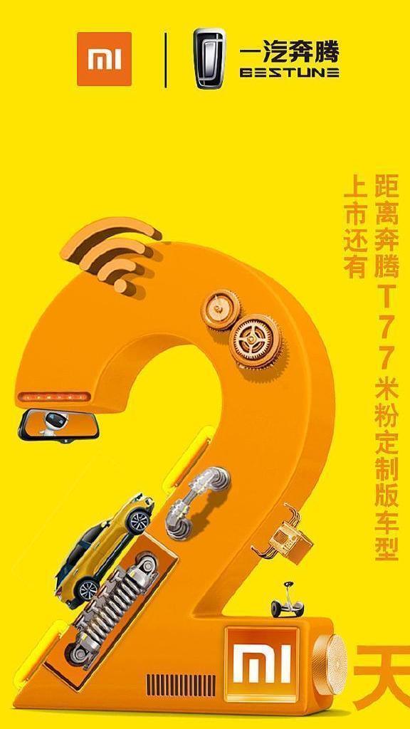 小米要出车了 就问你疯不疯？