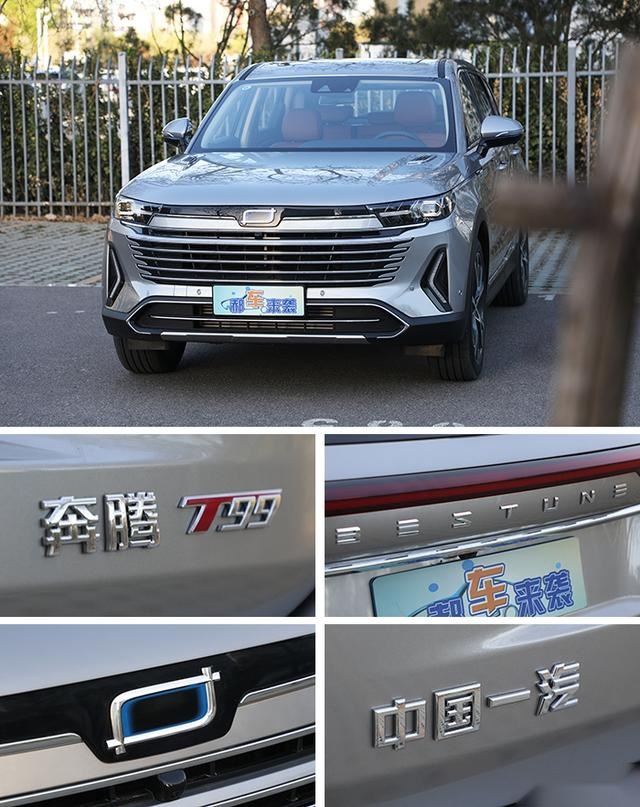 预算15万就买中大型SUV，揭秘一汽奔腾T99，还考虑长安CS95么？