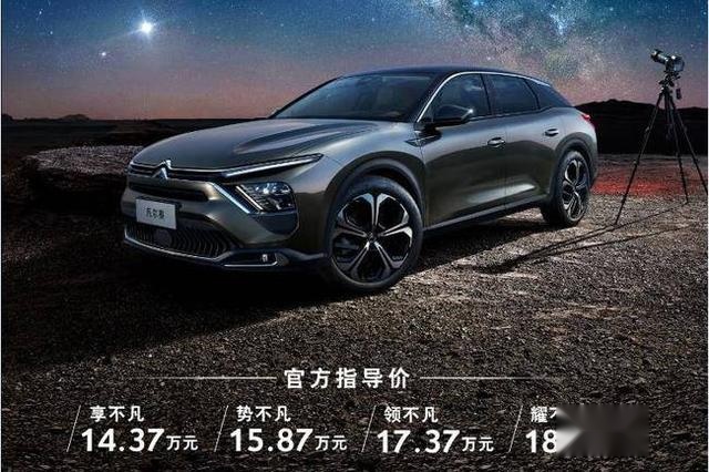 最保值的法系车？14.37万起，东风雪铁龙C5X实现跨界的新物种！