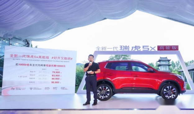 抢鲜价7.99万元起 搭载1.5T+9CVT白金动力组合