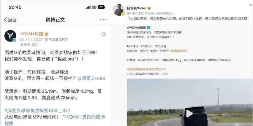 是有压力还是想碰瓷？为何近期总有与极氪009相关的“高能互动”