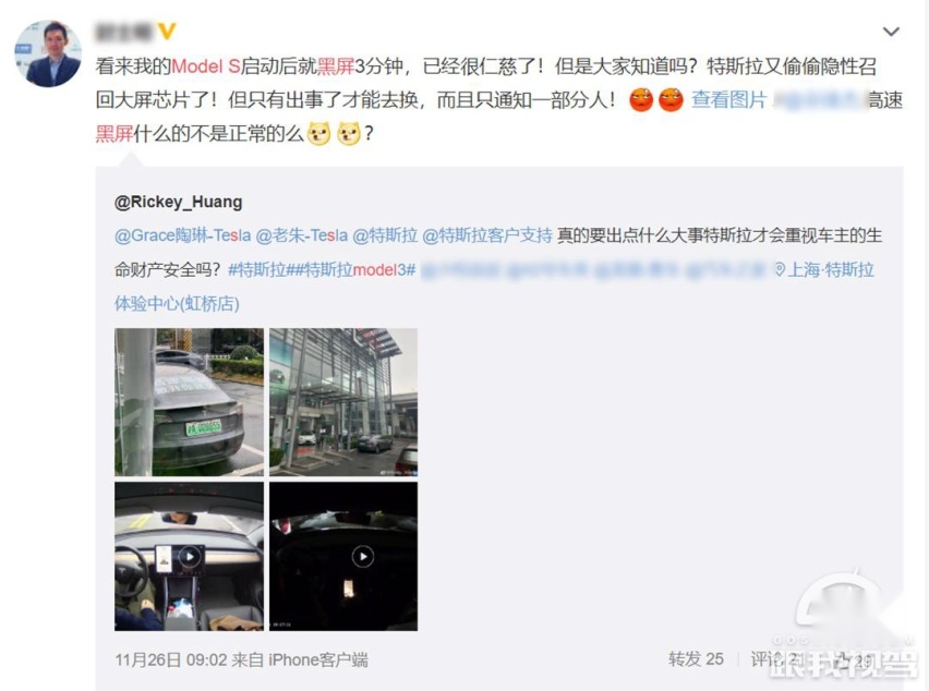 涉及行车安全 汽车远程升级不再随意 有关部门出手整顿