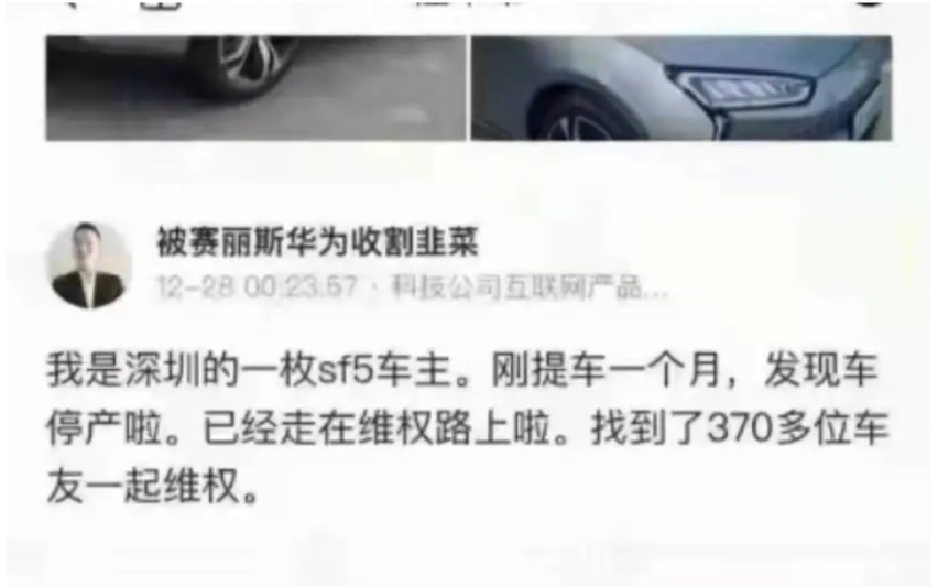华为并非灵丹妙药！赛力斯停产，高端品牌AITO还有戏？