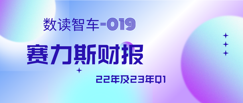 数解赛力斯财报：华为还有“药效”吗？