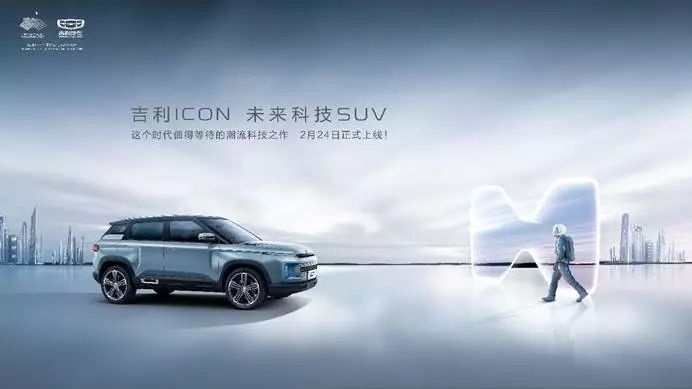 吉利ICON、雪佛兰畅巡、领克05……这些热门SUV终将与我