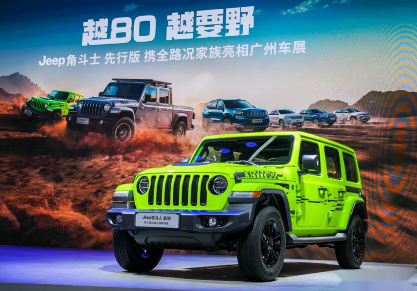 Jeep®角斗士先行版野性登场，领衔全地形 SUV 家族劲闯岭南