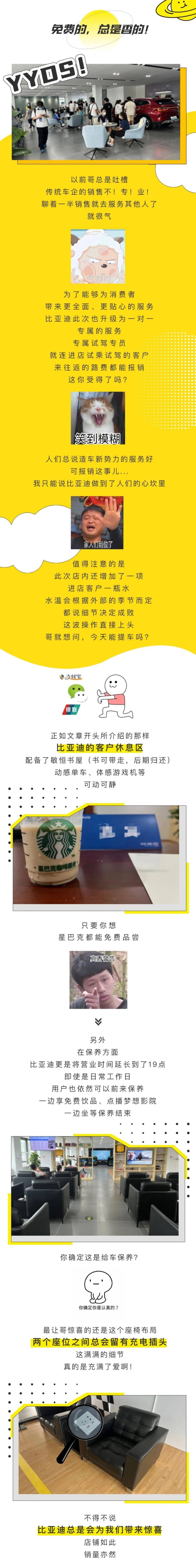 闲侃 | 让人爱不释手的比亚迪，这样的经销商一年想去365次