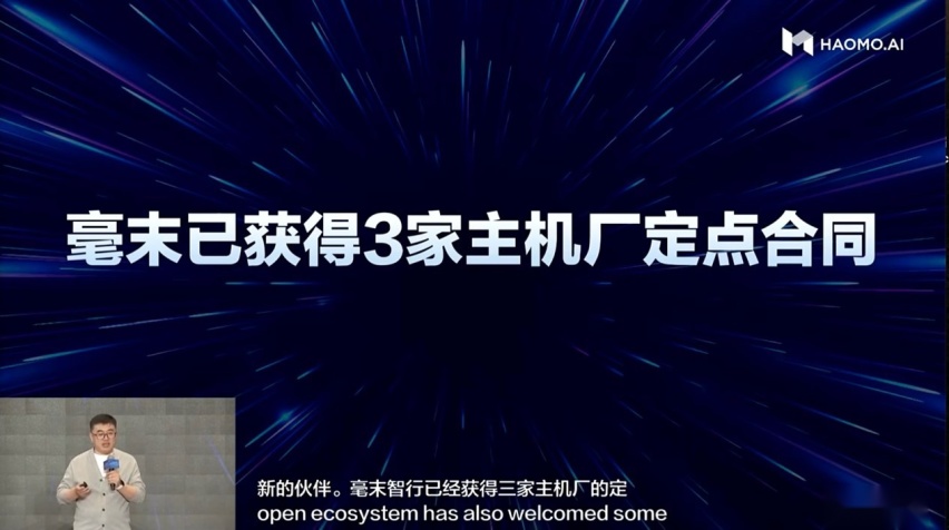 毫末发布DriveGPT雪湖·海若！首期功能对行业开放
