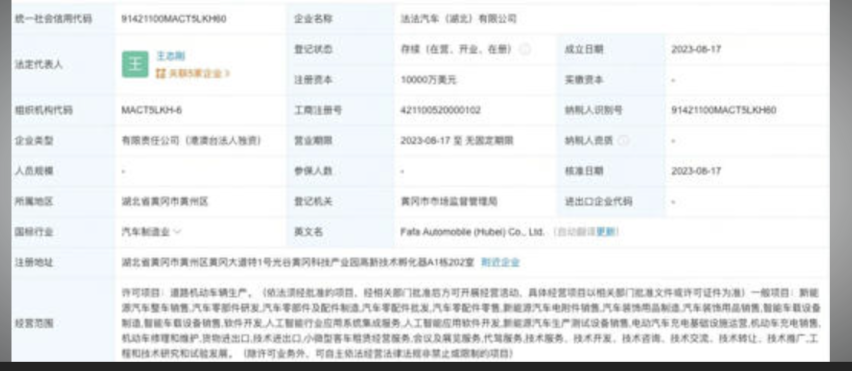 贾跃亭的造车梦还能走多远？法拉第未来亏损收窄，但资金压力仍大