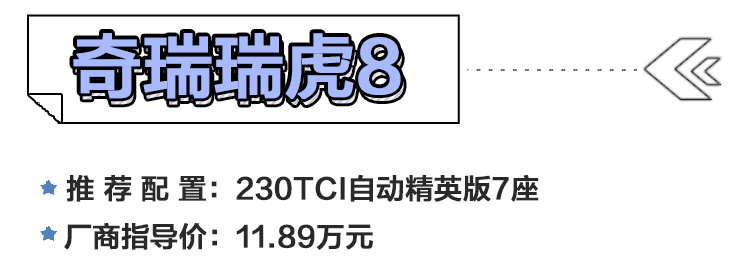 五一全家出游 推荐三款10万级自主7座SUV