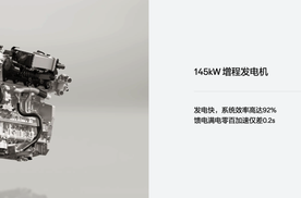浩思动力超级混动系统上车极氪8X,37.68万起开启全球预售
