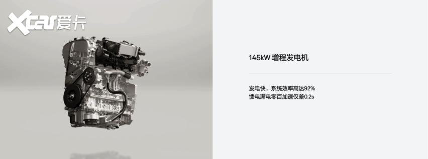 浩思动力超级混动系统上车极氪8X,37.68万起开启全球预售