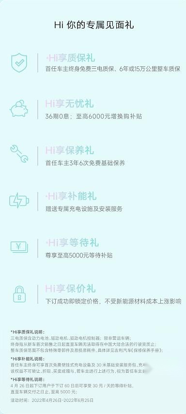 综合补贴后12.98万起 吉利帝豪L雷神Hi·X超级电混全球发售