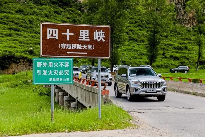哈弗H9四十里峡穿越记