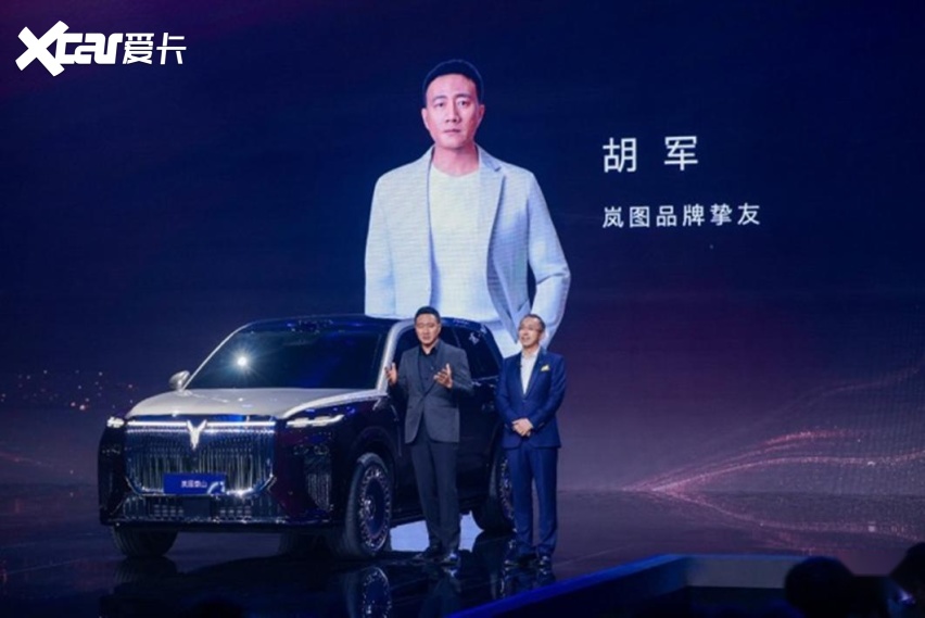 岚图“时代风尚之夜”盛大启幕：泰山全球首秀，追光L开启预订