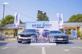 双擎混动驭见非凡驾控，中国星智擎全程约驾体验会in武汉完美呈现