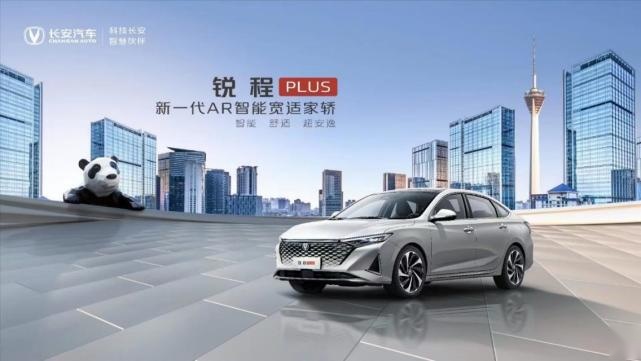 锐程PLUS配置首曝光！十万级家轿市场迎来“降维打击”
