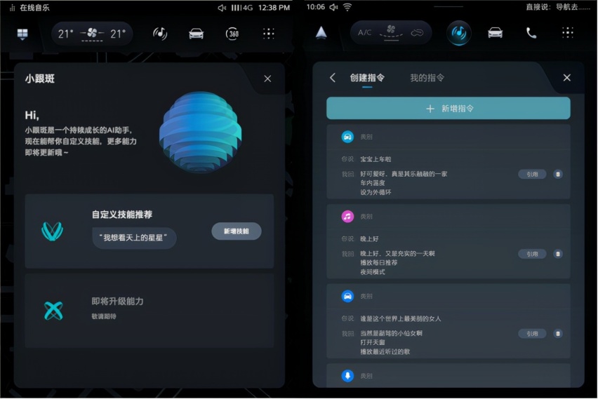 秒懂你的心思，荣威RX5 PLUS告诉你这才是车机的正确打开方式
