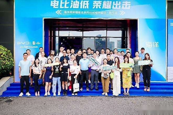 “电比油低 荣耀出击”——海洋网荣耀版全系对比试驾