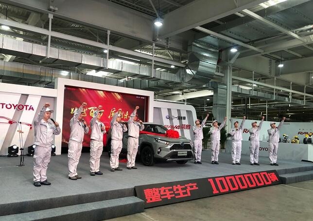 丰越工厂第 100 万辆下线后  一汽丰田：品质够豪横