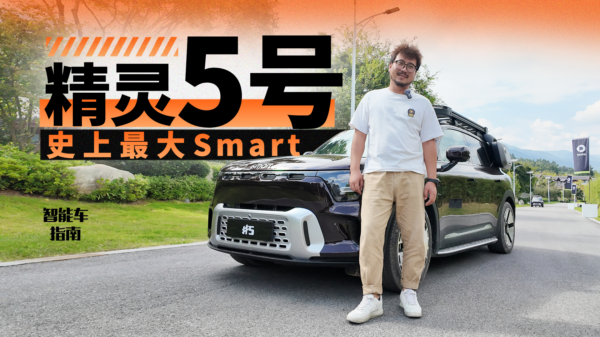 ʷSmart`5̖_ôӣ܇ָ