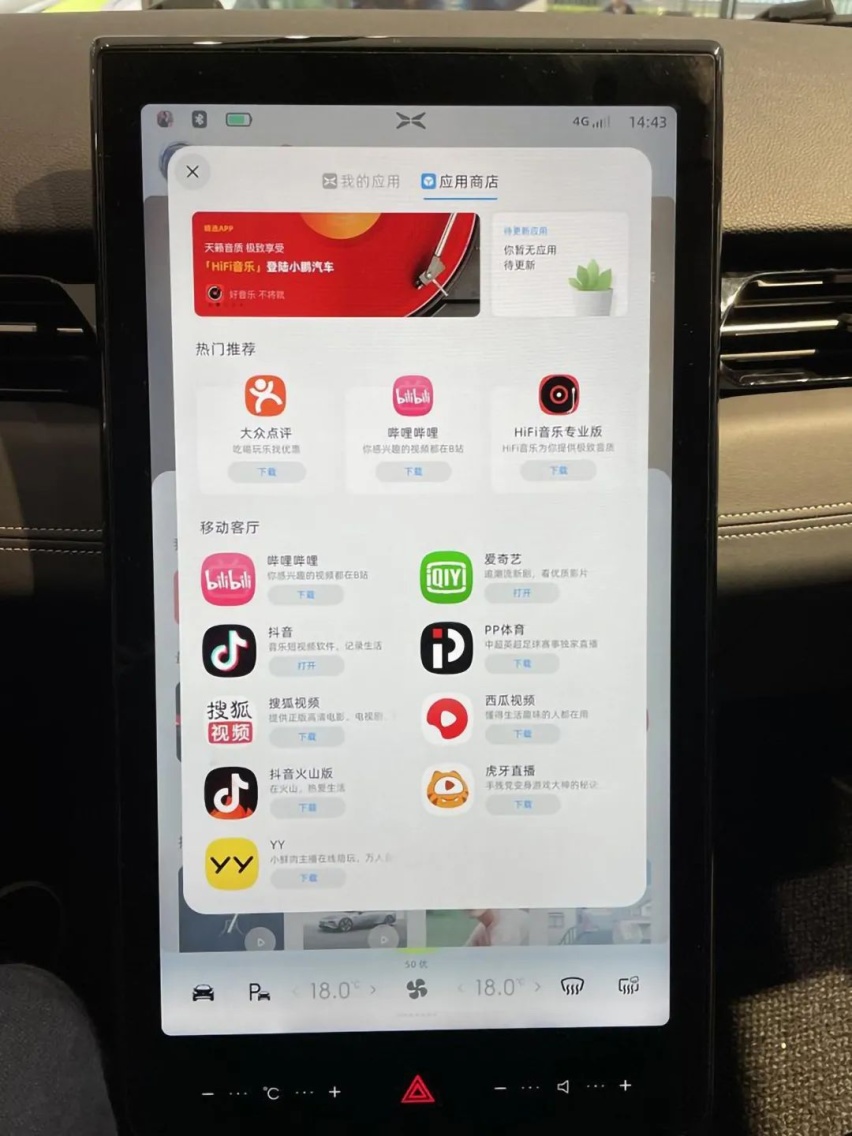 横向对比了五个电动车品牌的人机交互，最差的居然是特斯拉