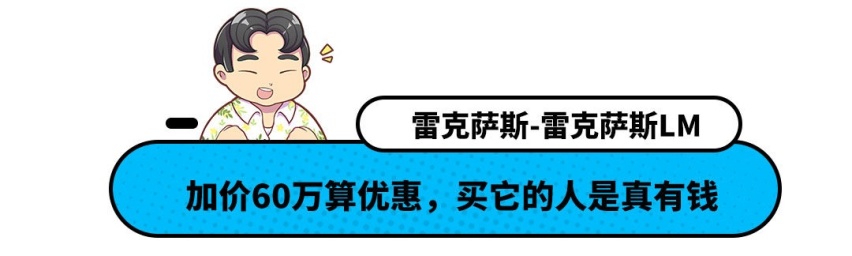 真的会赔不起！这些车看着10多万 但实际真隐形豪车