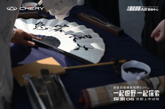 探索06皖赣大区上市会媒体通稿180.png