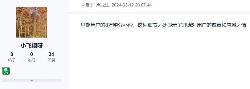 老车主吐槽被割韭菜？理想汽车全系命名调整，L7和L8新增Air车型
