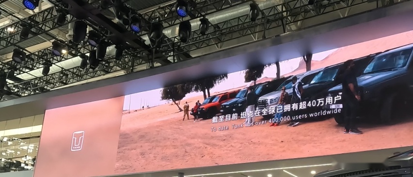 坦克品牌闪耀北京车展，全球销量持续飙升