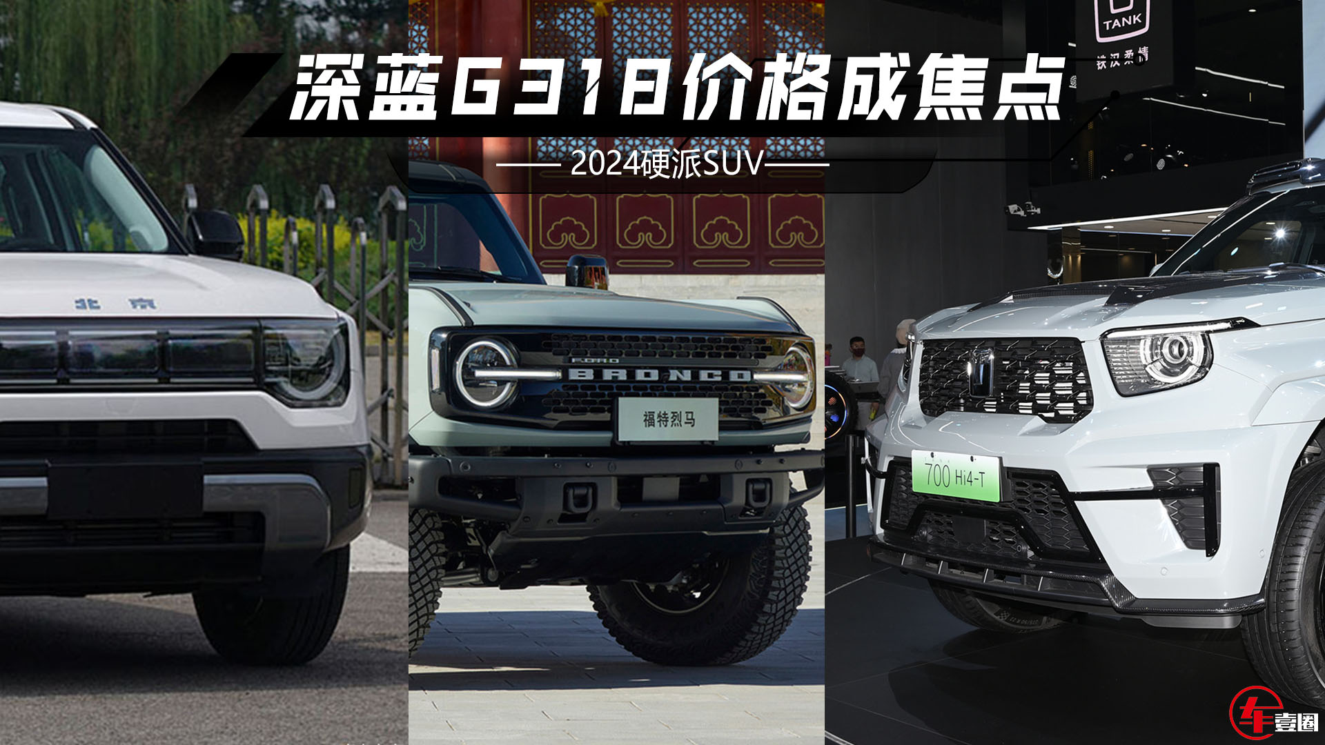 2024ӲSUVȫ¹H9׃ӣ{(ln)G318r(ji)ɽc(din)2024