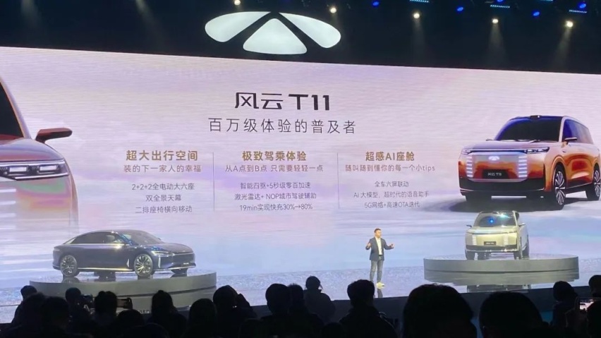 奇瑞真不客气了！奇瑞风云：两年内将推11款全新车型