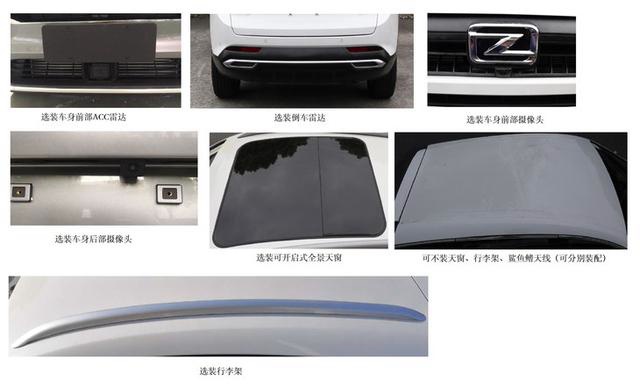 众泰T16量产版命名为TS5 有望第三季度上市