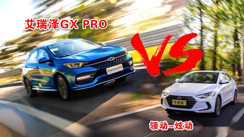 灵动于山涧之间的小精灵，十万元性价比之选：艾瑞泽GX PRO