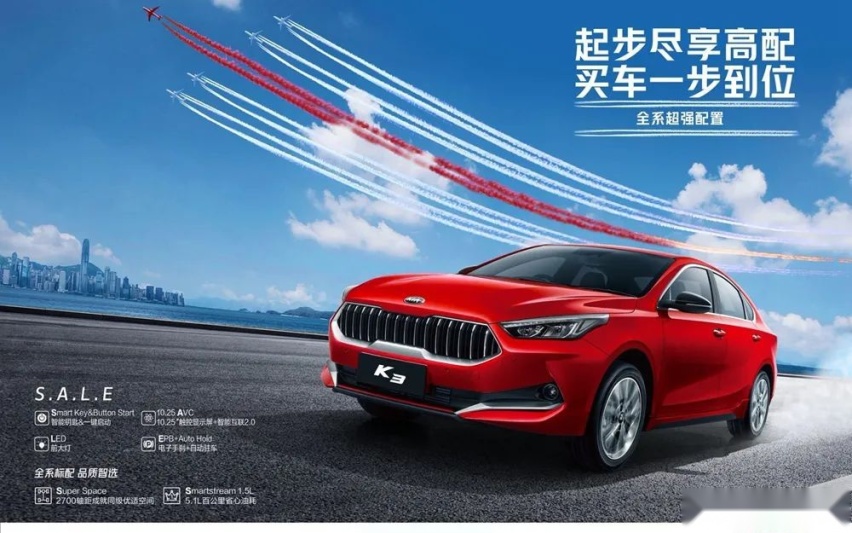 吉利PREFACE露脸了、起亚新款K3正式上市...丨车闻